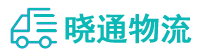 成都到明山区物流公司